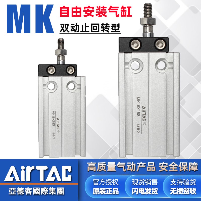 亚德客多位固定气缸MK6/10/16/20/25/32-5X10*15X20X25X30X40X50S