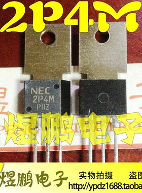 单向可控硅 2P4M 2A/500V TO-202 全新 大电流