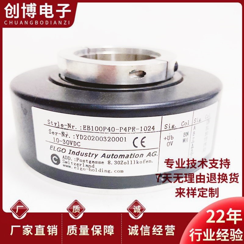 EB100P40-P4PR-1024空心轴电机旋转编码器P4HR