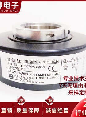 EB100P40-P4PR-1024空心轴电机旋转编码器P4HR