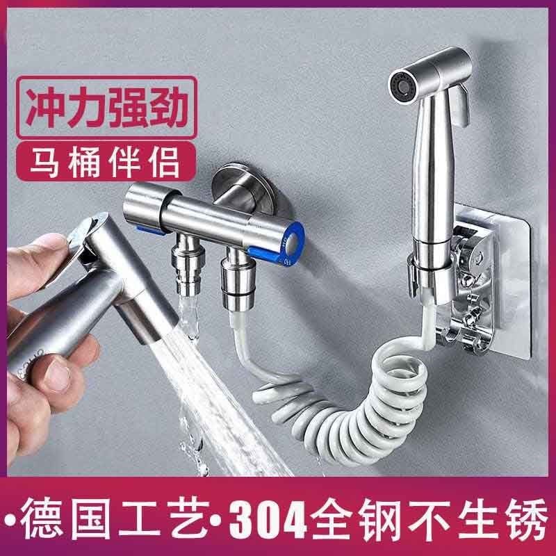 304不锈钢马桶喷枪套装 增压水枪妇洗器洗屁股卫生间冲洗器喷头,橡塑材料及制品,橡胶管,淘宝优惠券,粉丝福利购,淘宝优惠卷