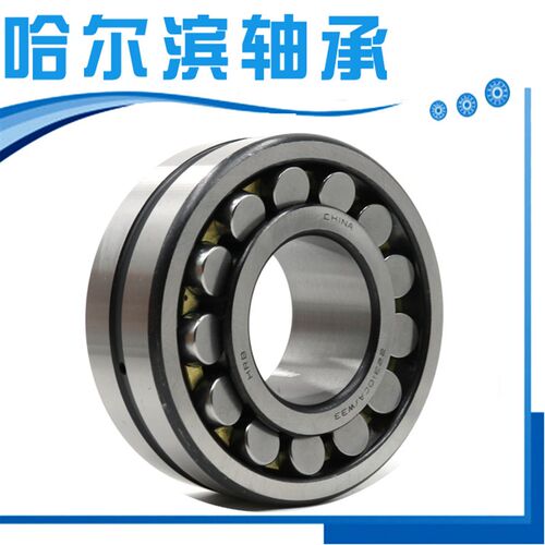 哈尔滨HRB调心滚子轴承22205 22206 22207 22208 22209CA K/W33