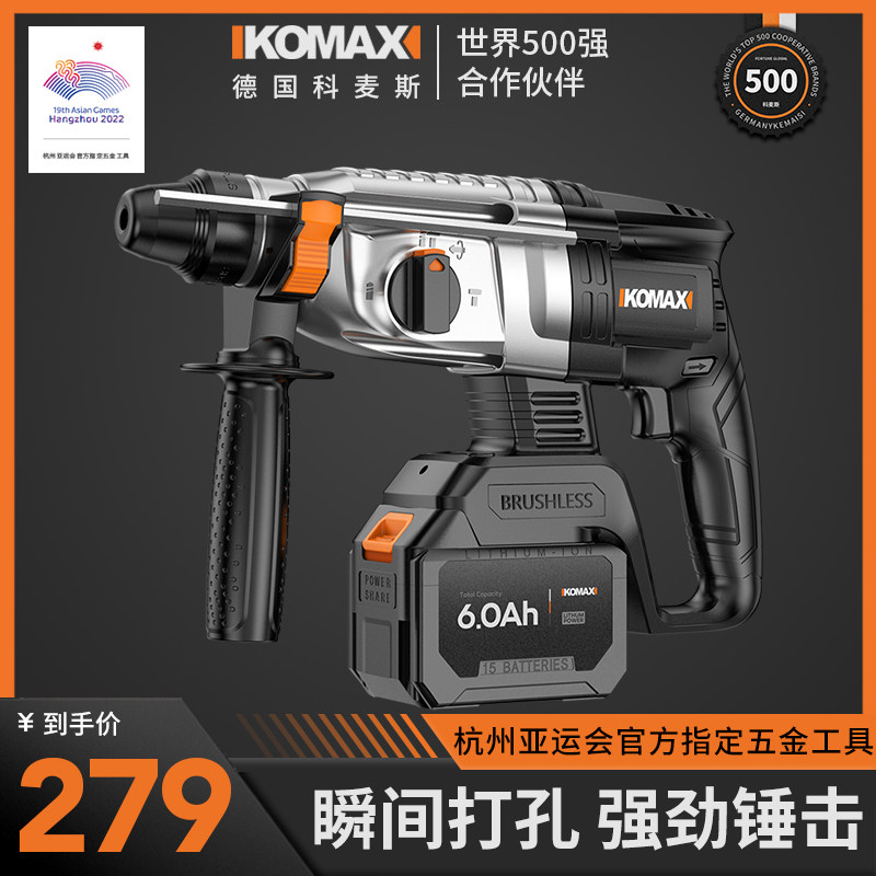 无刷充电式电锤电镐三用工业级重型混凝土无线多功能大功率冲击钻,3C数码配件,USB多功能数码宝,淘宝优惠券,粉丝福利购,淘宝优惠卷