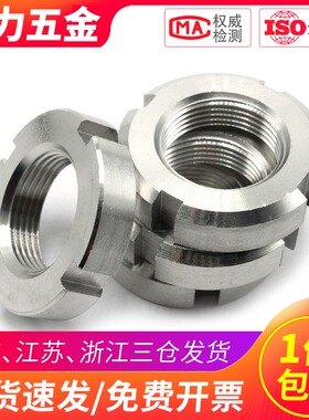 304不锈钢止退螺母圆螺帽四槽开槽M80M120M150M180M200*2.0x3.0牙