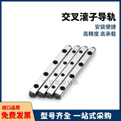 交叉滚子导轨CRV1020 1030 1040 2030 2045 2060 3050 3075E-CRVS