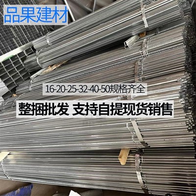 镀锌金属铁管KBGJDG穿电线管162025324050建筑工程预埋电工走线管