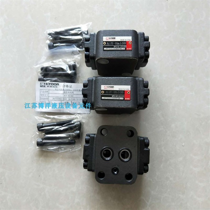 华岛HYDOR液控单向阀A1Y-Ha32B A1Y-Hb32B AIY-Ha32F  A1Y-Hb32F