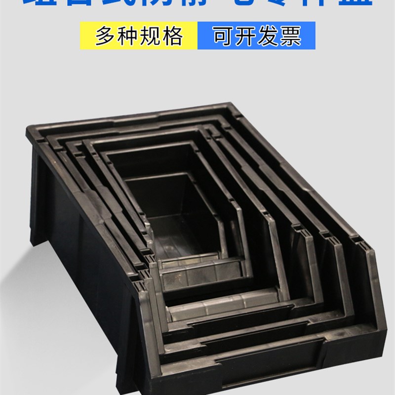 铭丰防静电塑料盒五金零件盒货架收纳盒工具盒物料盒元件盒螺丝盒