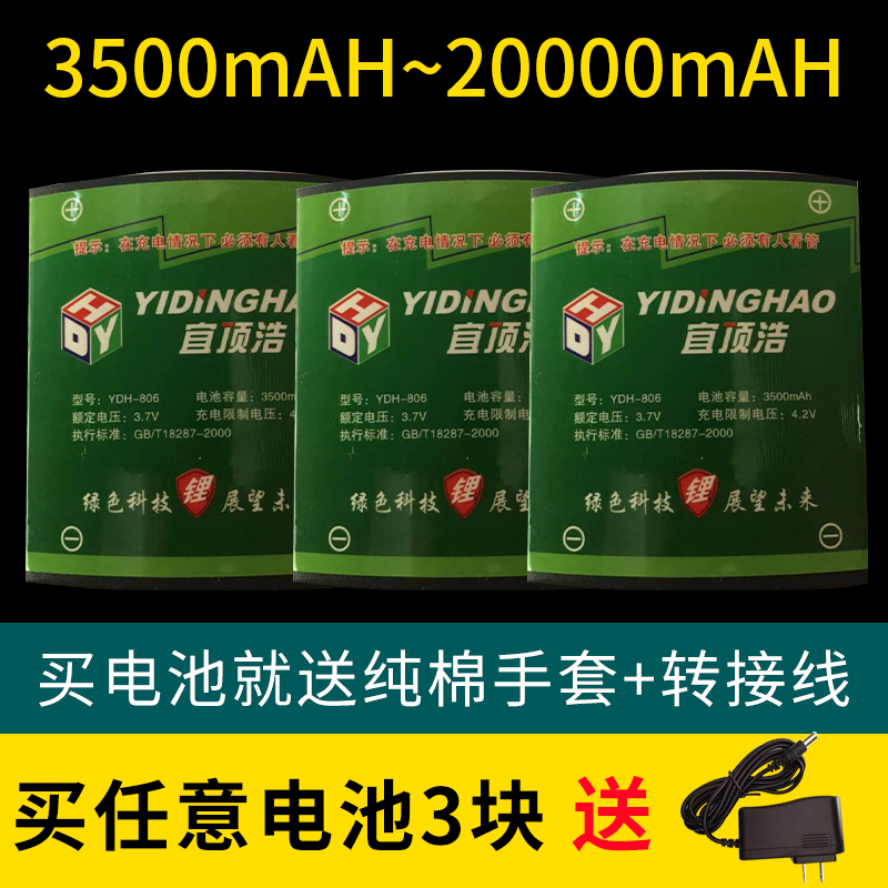 激光水平仪锂电池大容量红外线投线仪可充电12000mAh绿光强光通用