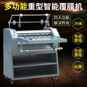 油压自动修边 防卷曲 冷裱机 钢棍输送带送纸 重型覆膜机8670B