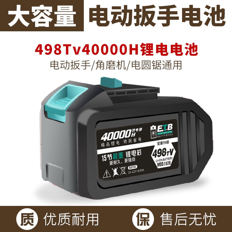 电动扳手角磨机电圆锯电池大容量锂电48V88F通用A3牧田款充电器
