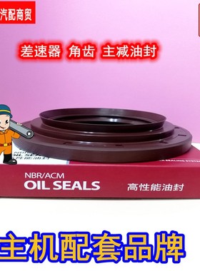 95*140*12/19一汽解放 J6 P L JH6 457 前轮油封105*140*12/25