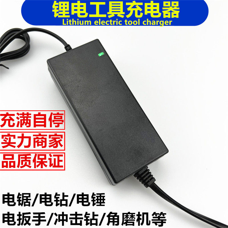 手电钻螺丝刀扳手手电钻角磨机锂电锤电动工具21V锂电万能充电器,童鞋/婴儿鞋/亲子鞋,量脚器,淘宝优惠券,粉丝福利购,淘宝优惠卷