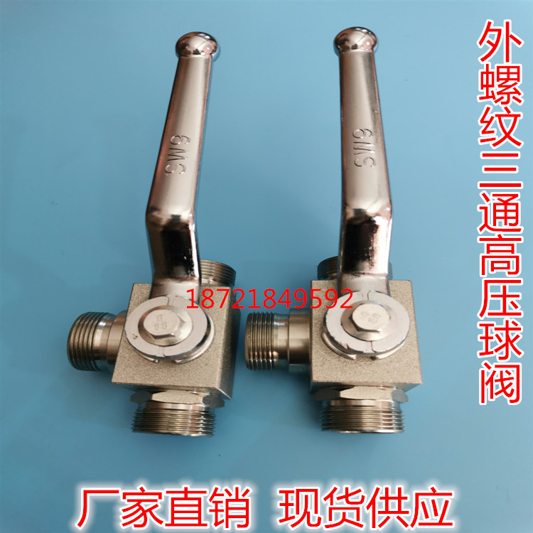 外丝高压液压三通球阀KHB3K-M16*1.5 M22 M27 M30 M36 M42*2
