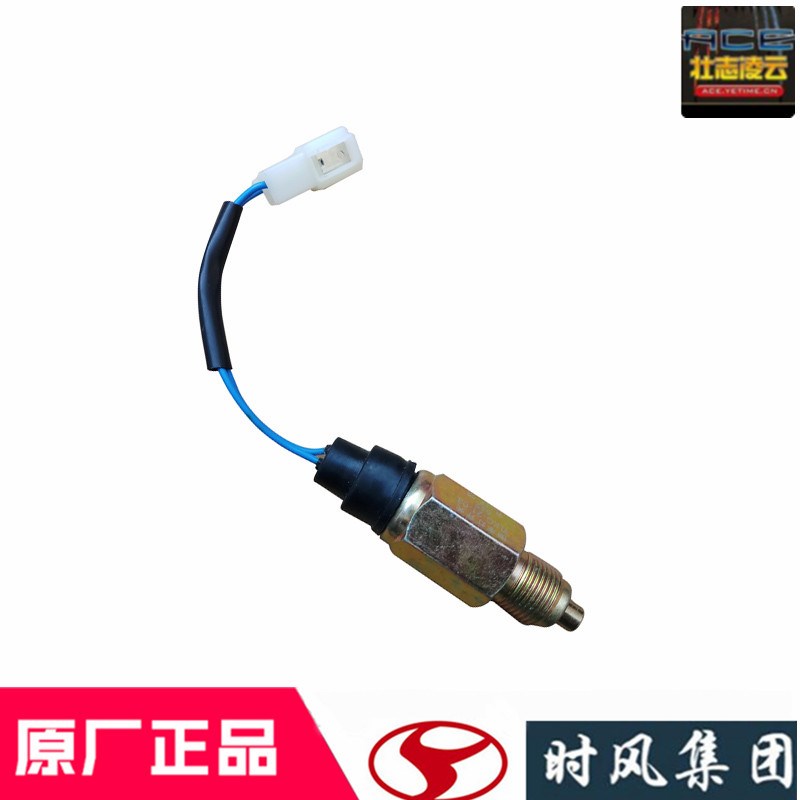 时风风顺1倒车灯开关感应风驰1800农用轻卡自卸车sf532变速箱配件