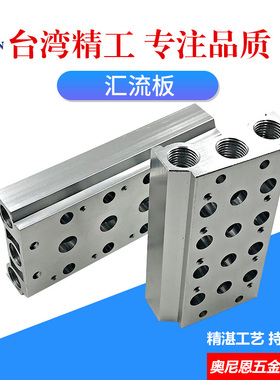 电磁阀底座4V110汇流板100M2F3F4F5F6F7F8F9F10F11F12F13F14F15F