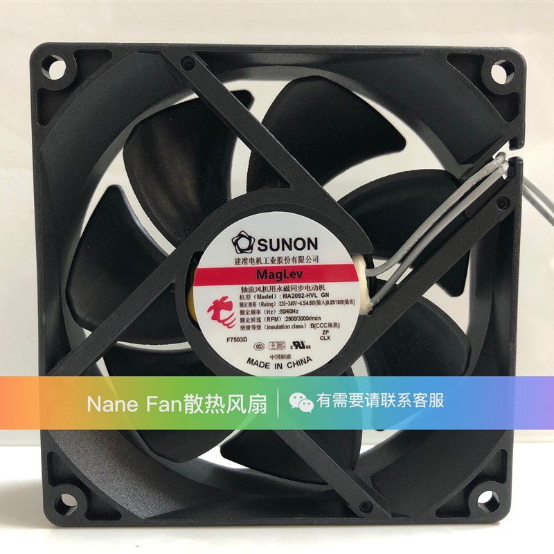 原装全新 MA2092-HVL.GN 建准SUNON 9225 220~240V 高转速大风量