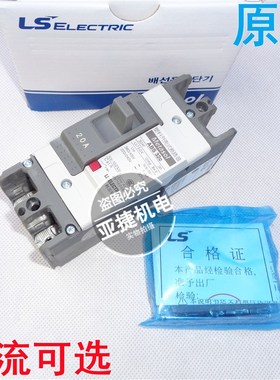 原装 LS 断路器220V空开Matasol ABS32C 2P 5A 10A 15A 20A 30A