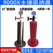 9000X碳钢 水锤吸纳器消防水锤消除器 不锈钢水锤吸纳器法兰活塞式