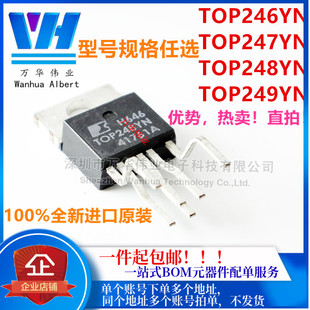 TOP247YN TOP248YN TO220 离线开关转换 TOP249YN TOP246YN