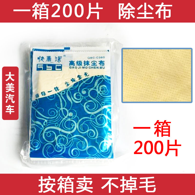 促销快丽洁除尘布 汽车家具工业喷漆用粘尘擦拭布 无纺抹尘200片