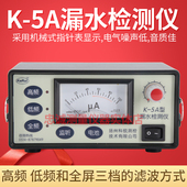 漏水检测仪自来水管道测漏仪供暖地暖查漏检测仪精度检漏仪K