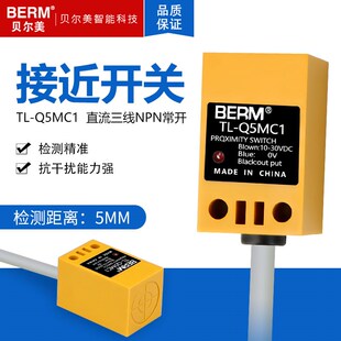 接近开关贝尔美开关TLQ5MC1 传感器直流三线NPN 常开24V感应器