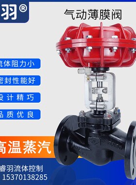 ZMBQ XY铝合金头气动薄膜切断阀蒸汽印染专用DN25 32 40 50 65 80