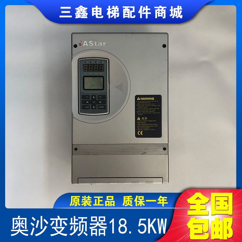 电梯变频器AStar变频器AS320一体机 4T0015/4T07P5/4T0011/4T18P5