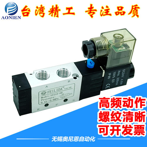 高频电磁阀换向阀5V11006/5V21008/5V31010 AC220V/DC24V