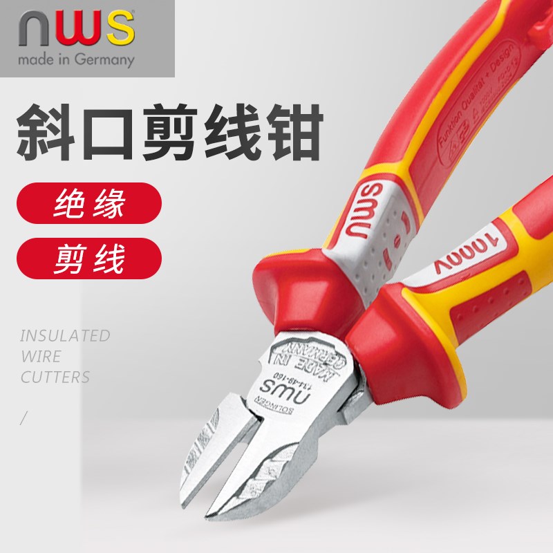 NWS斜口钳斜嘴钳剪线钳子多功能电工钳6寸7寸水口钳剪钳绝缘钳子