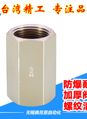 立式双内丝直通黄铜止回阀单向阀1/2/3/4/6分1寸逆止阀CV气动配件
