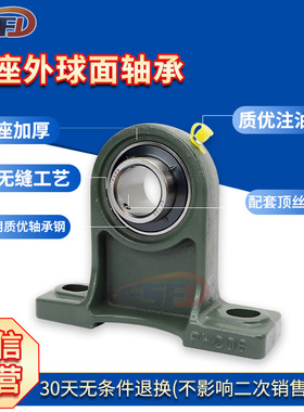外球面轴承加高立式轴承座UCPH204 PH205 PH206 PH207 PH208PH209