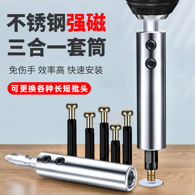 DEWO三合一套筒磁批头木工家具衣柜连接件螺丝快速安装工具神器