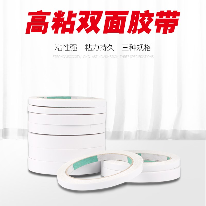 双面胶带强力超薄透明两面胶袋手工办公用高粘性15米手撕胶带家用