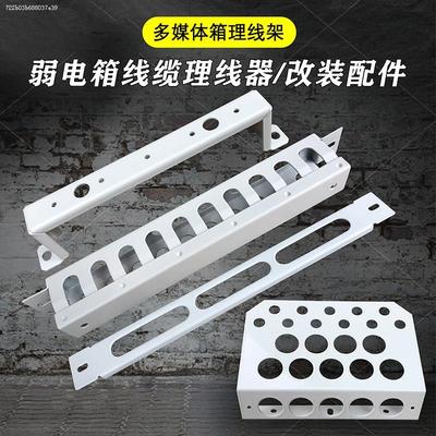 弱电箱电箱支架理线架整理网线神器改造布线光纤入户模块配件电箱