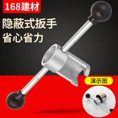 喷淋头专用扳手消防板手 板手隐藏式 隐蔽式 喷淋头专用扳手