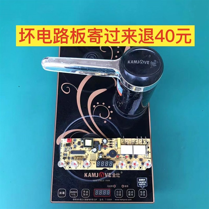 金灶T-500A主板零配件原装原厂电路板线路板电源板电脑板控制板
