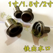 出水口接头 污水泵水口 铸铁水泵1寸1.5寸2寸自吸喷射潜水泵配件
