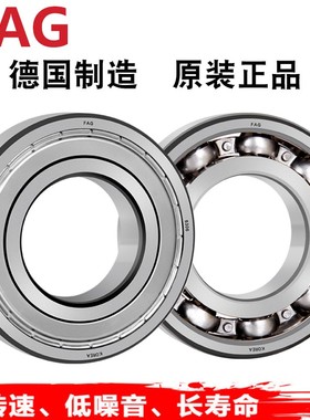 FAG进口轴承6006 6007 6008 6009 6010 60112ZR ZZ 2RZ 2RSR/C3