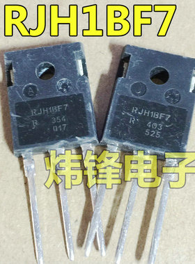 原装进口拆机 RJH1BF7 RJH1CF7 RJH1DF7 焊机常用IGBT管 测量好