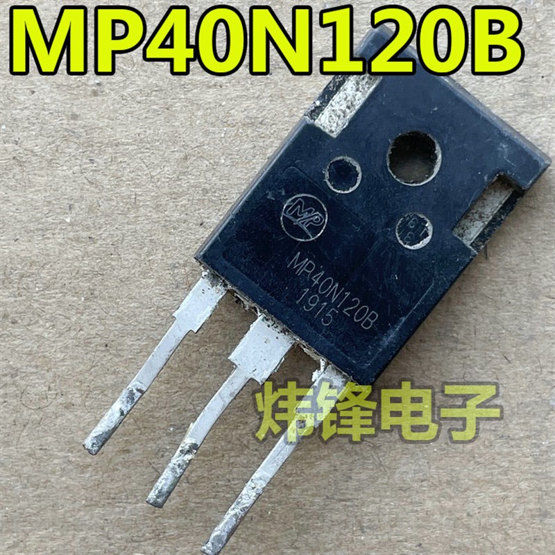原装进口拆机 MP40N120B 电磁炉电焊机IGBT功率管 40A1200V 测好