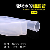 透明食品级无异味软管 内径38外径44mm 硅胶管38x44 耐温