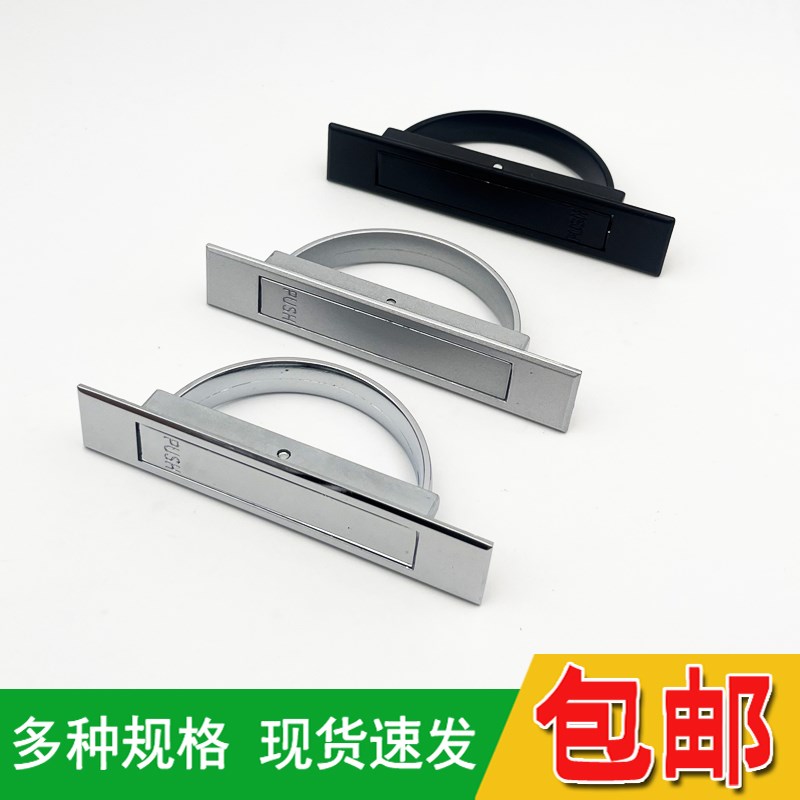 隐形暗拉手抽屉旋转拉手榻榻米拉手PL005球形环 LS707无后盖