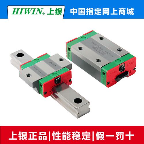 HIWIN台湾上银直线导轨滑块滑轨EGH/EGW15 20 25 30 3545线轨滑台