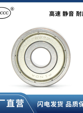 轴承钢 623 624 625 626 627 628 629 6200 6201 Z ZZ -2Z  -2RS