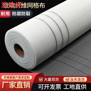 建筑内外墙抹灰纤维网砌土墙粉刷烟道防裂网格细粉墙挂网墙面装修