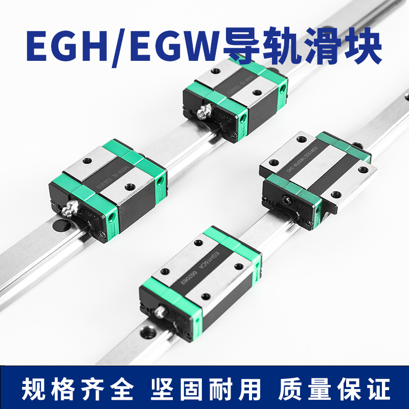 直线导轨滑块EGW EGH 15 20 25 CC CA SA 法兰线轨滑块雕刻机用