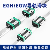 直线导轨滑块EGW 法兰线轨滑块雕刻机用 EGH