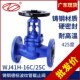 16C德标温蒸汽导热油铸钢法兰波纹管停止阀DN25 WJ41H